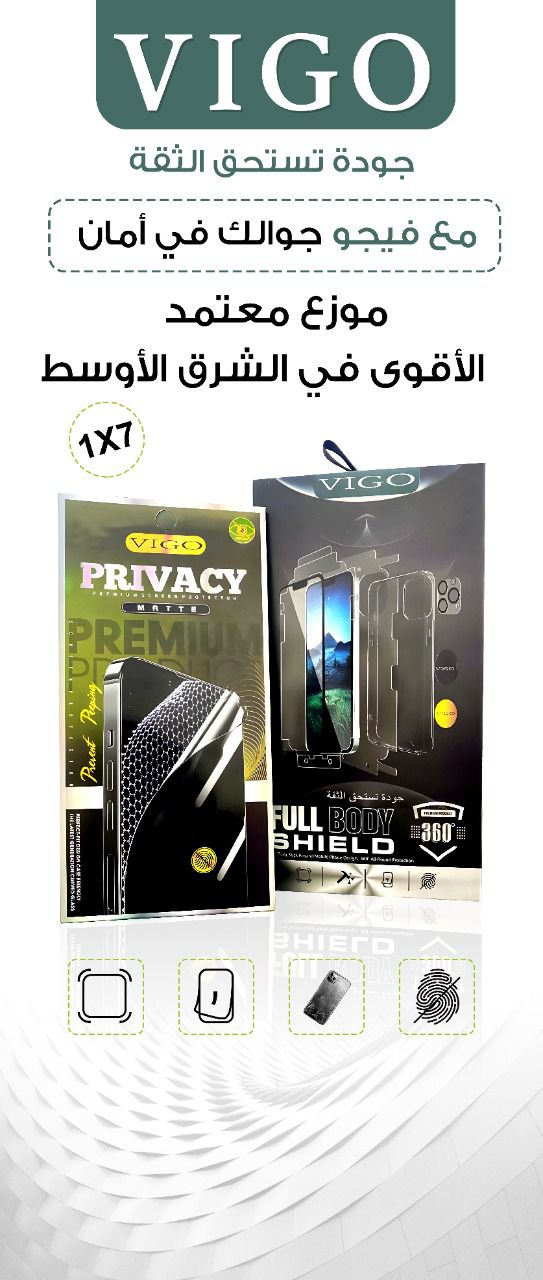 بكج الحمايه المتكامل